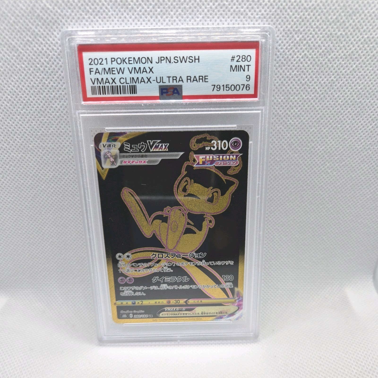 Pokemon Tcg MEW VMAX Japanese VMAX Climax 280/184 UR (PSA 9) 