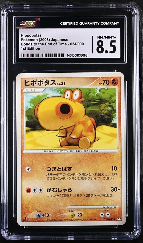 Hippopotas 054/090 Pt2 Bonds End of Time 2008 Near Mint Japanese Pokemon Card