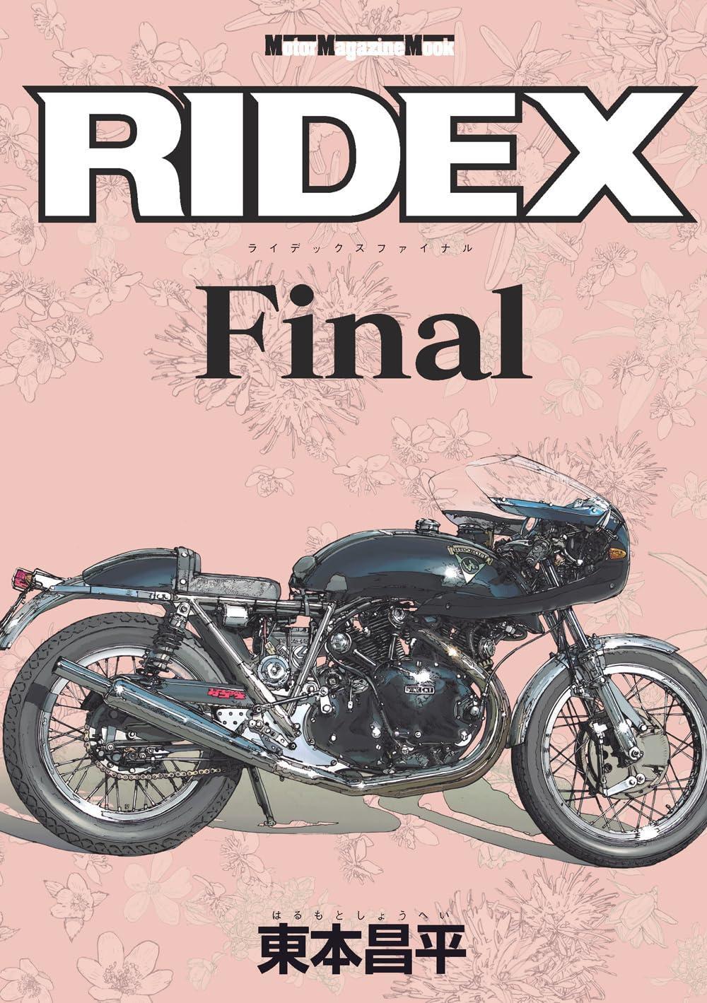 Book RIDEX Final Japanese Shohei Higashimoto Other Mook Motorcycle Manga
