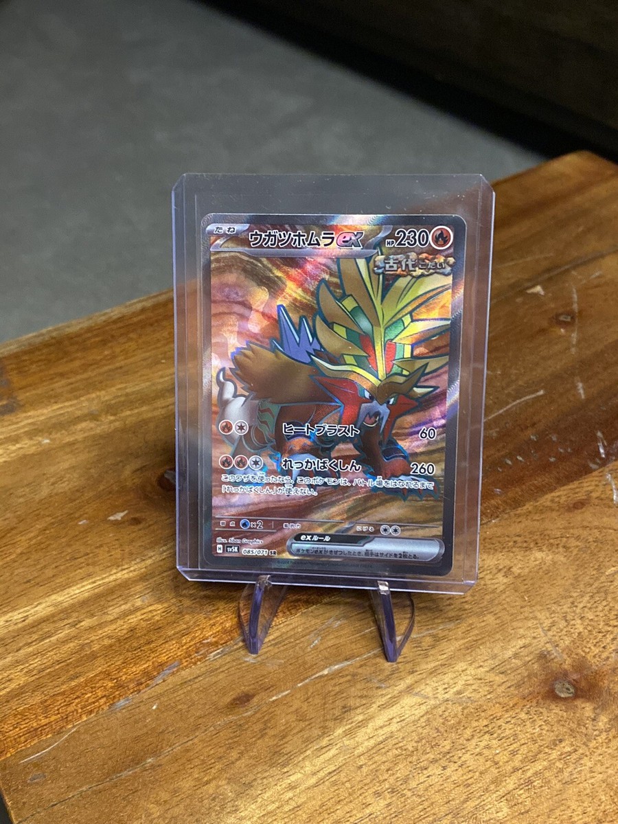 ポケモンカードゲーム GOUGING FIRE ex SAR PSA10 PSA 10 GEM MINT Gouging Fire ex SIR 204/162 Temporal Forces