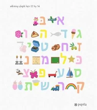 Whimsy Aleph Bais 12 By 14 Needlepoint Kit or Canvas