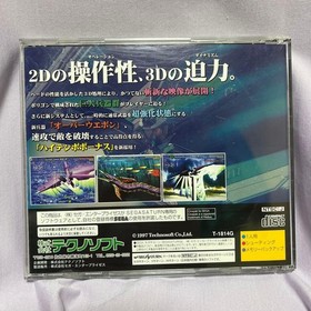 Sega Saturn THUNDER FORCE V SataColle