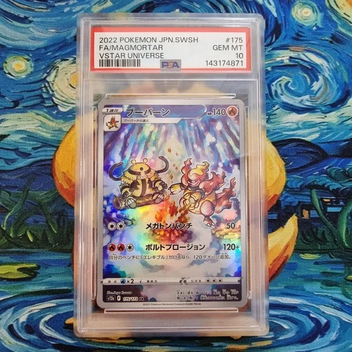 Magmortar PSA 10 Graded Vstar Universe s12a 175/172 2022 Japanese Pokemon Card