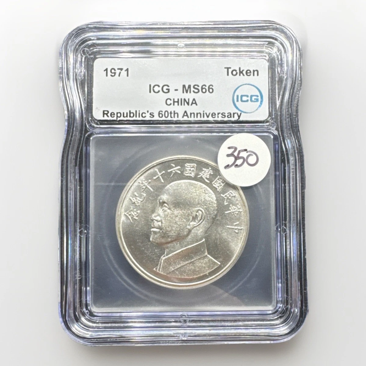 Uncirculated ICG Certified Chinese Empire Coins (Pre - 1948) for