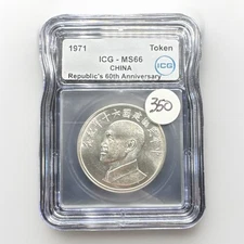 636 China Taiwan. Anniversary Silver Medal, Year 60 (1971). ICG MS66. L&M-974