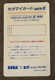 Hang-On II 2 Sega My Card SG-1000 Mark III Japan Import US Seller TESTED Hang On