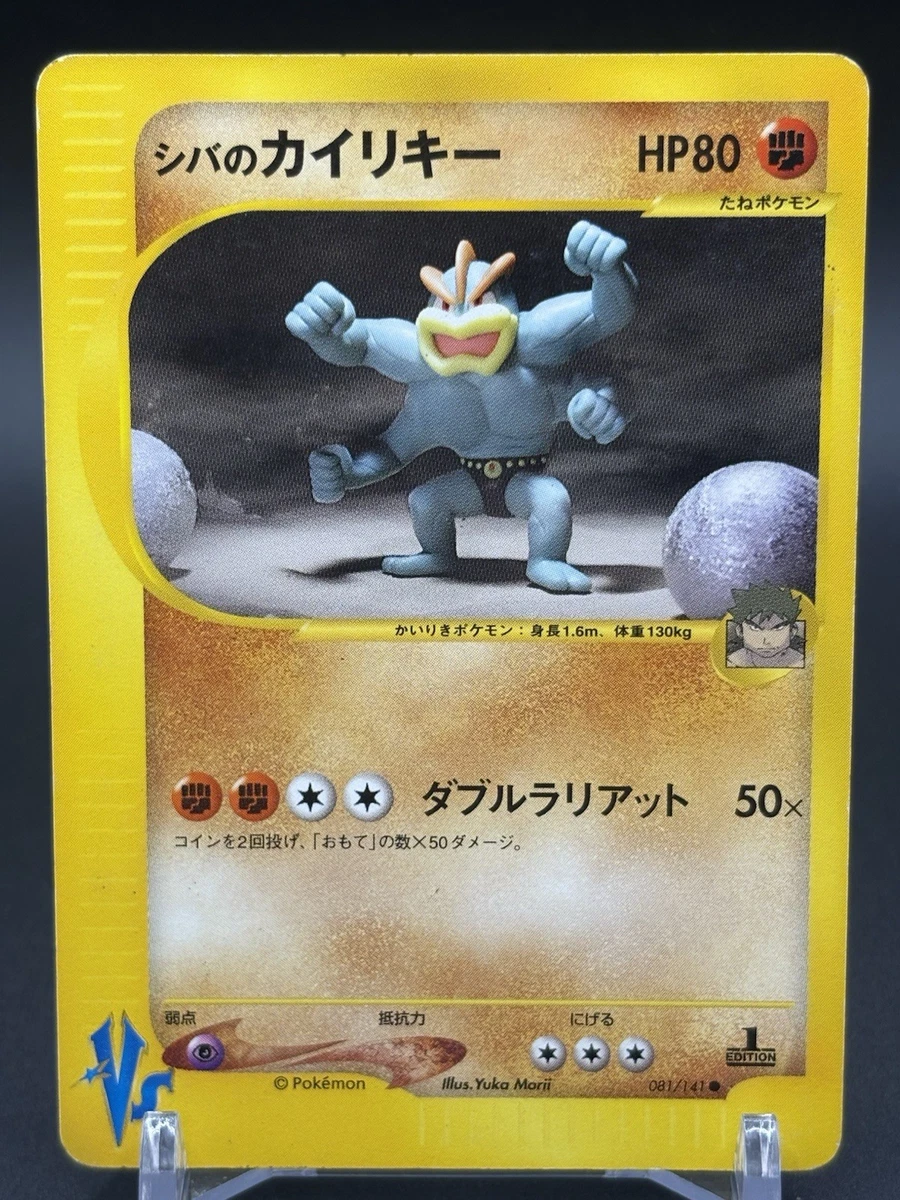 Bruno's Machamp Pokémon TCG Cards for sale | eBay