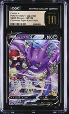 CGC 10 Pristine Crobat V 243/184 CSR VMAX Climax s8b Pokemon Card