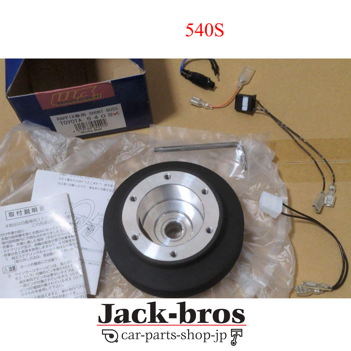 WORKS BELL RAPFIX専用 SHORT BOSS 540S WORKS BELL Genuine OEM RAPFIX SHORT BOSS For TOYOTA WITH AIRBG