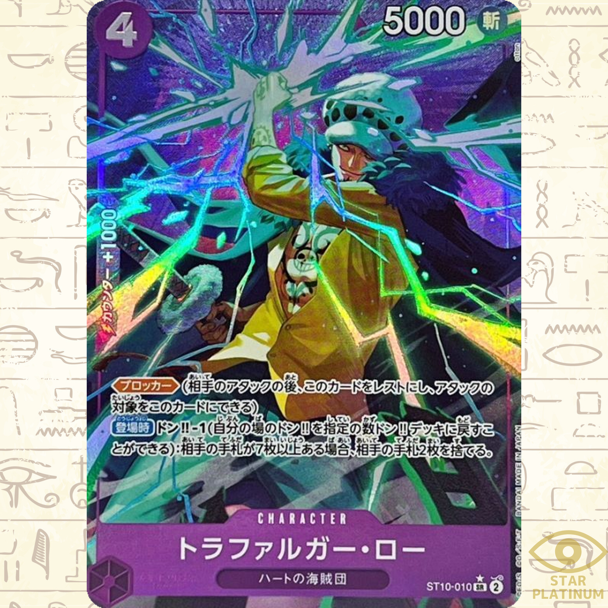 Trafalger D. Law SR ST10-010 Parallel Japanese ONE PIECE Card THE