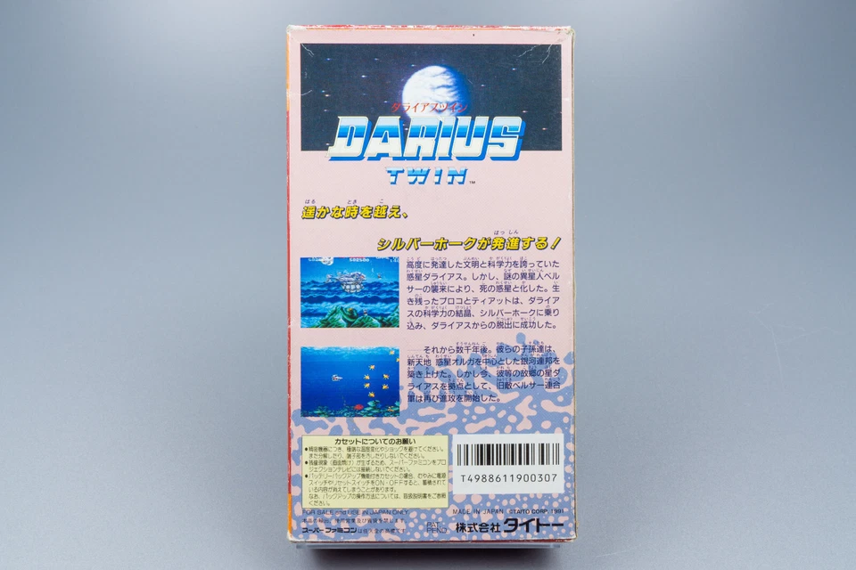 Super Famicom *Darius Twin* SFC OVP mit Anleitung NTSC-J - Bild 4 von 4