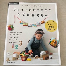 Felt play food and educational toys