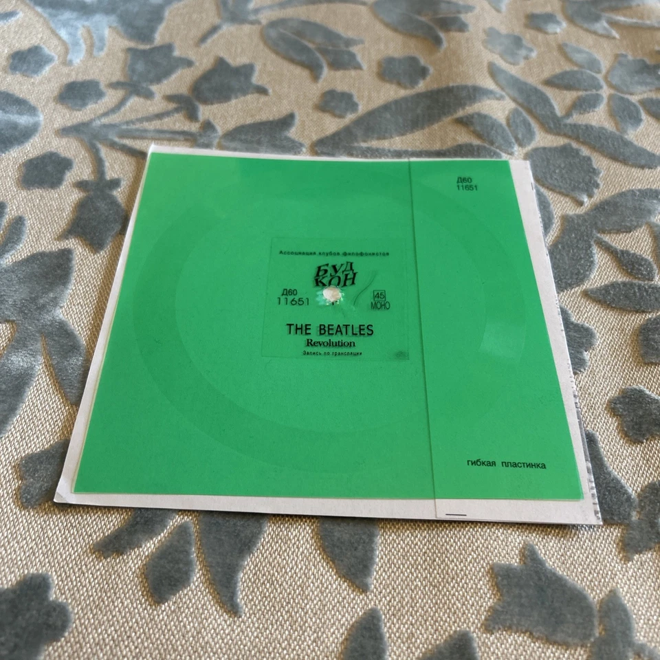 Beatles - Rare Soviet Square Flexi Disk On Bya Koh Label - Revolution  - Image 2 of 4