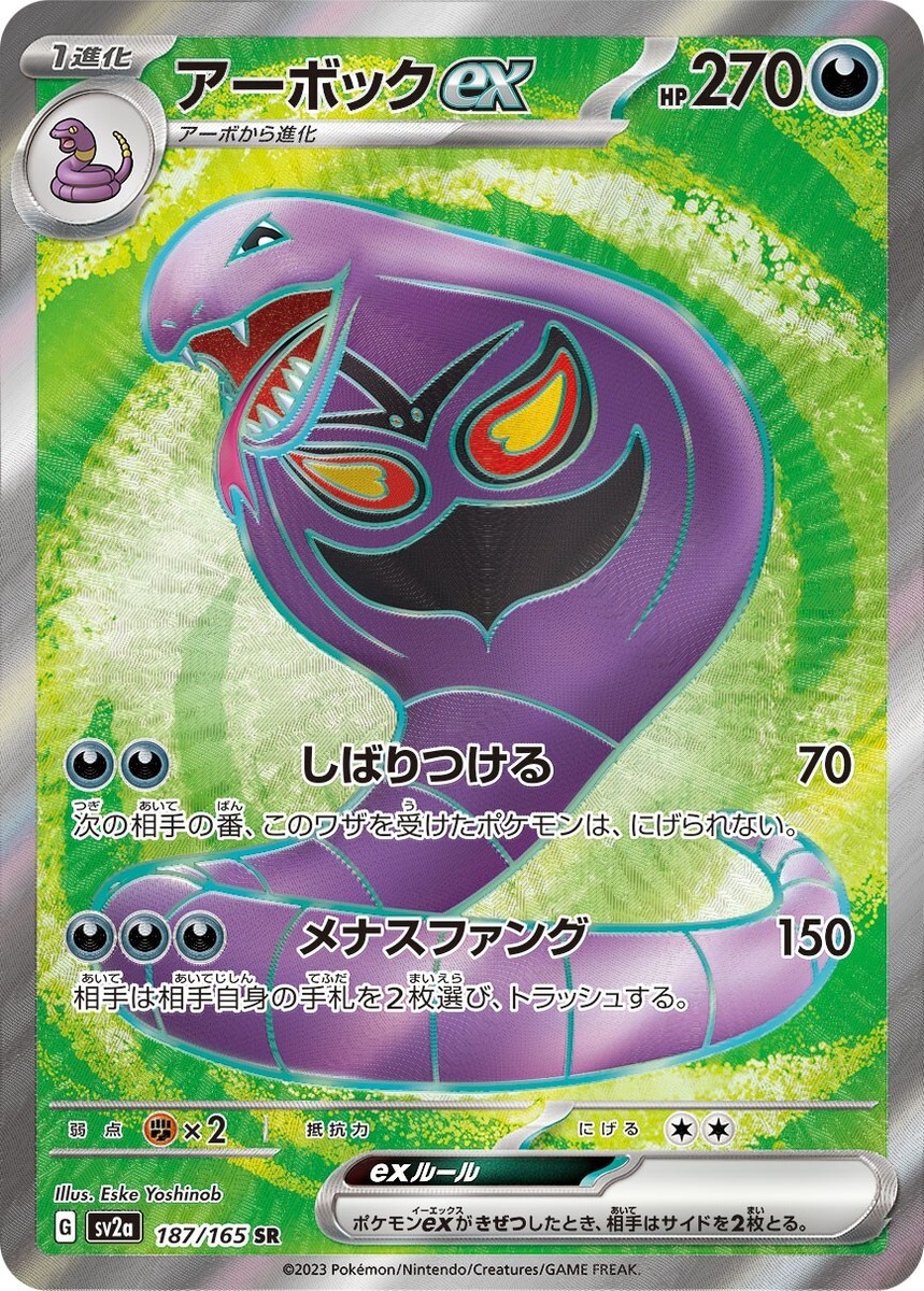 Pokemon Card 151 Pokemon SR Full Complete set of 12 Japanese Pokemon Card 151 Pokemon SR Full Complete set of 12 Japanese