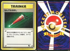 FULL HEAL 7 - HP - INTRO INTRO PACK SQUIRTLE NONE JAPANESE POKEMON CARD