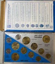 1986 & 1987 Israel Uncirculated Hanukka 13 Coin Mint Uncirculated Set