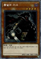 Armageddon Ritter - Extra Secret Rare RC03-KR002 - NM - YuGiOh