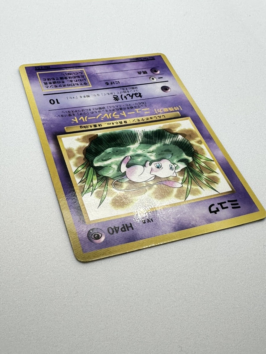 Mew Japanese Pokemon Card Nintendo Normal TCG NO.151 LV.8 HP.40