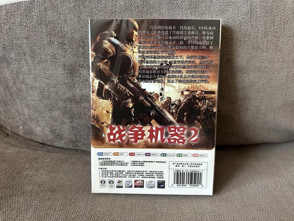 Gears Of War 2 - Chinese DVD Box Edition PC NEW & SEALED - Image 2 of 4