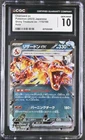 CGC 10 Charizard ex 115/190 Japanese Shiny Treasure ex Holo Pokemon