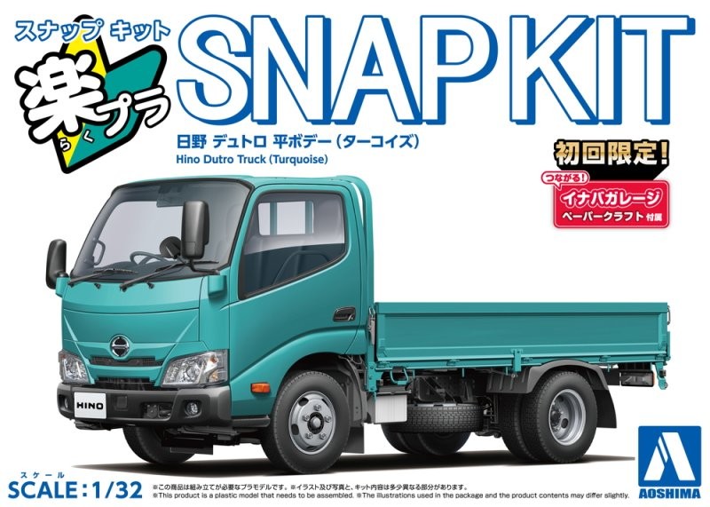 HINO DUTRO ミニカー Aoshima 1/32 Scale Model Car Snap Kit 23-SR Hino Dutro Truck