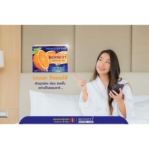 12x BENNETT Soap Vitamin C&E Soap Natural Extracts Skin Glow Deodorize Body 130g - 第 8/12 張圖片