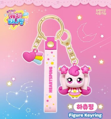 Catch Teenieping Key Ring Chain Heartsping Korean Toy | eBay