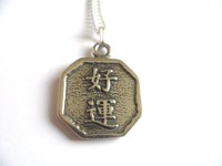 Good Fortune, Wisdom Of China Pewter Pendant Good Fortune, Wisdom Of China Pewter Pendant