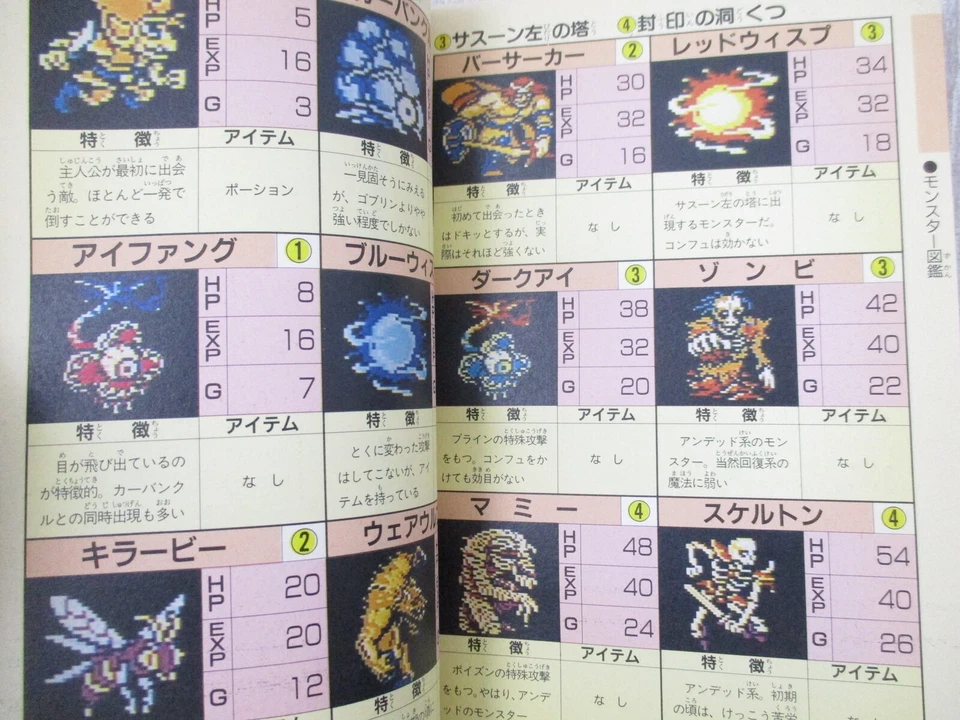 FINAL FANTASY III 3 Monster & Item Guide Famicom Book 1990 Ltd SeeCondition - Image 3 of 4
