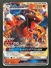 Pokemon card Charizard GX 013/131 SMH A 2018 Pokémon TCG Japanese Nintendo