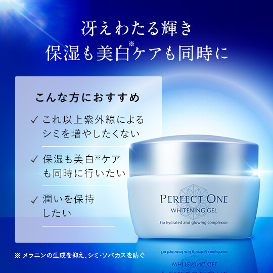 Perfect One Whitening Gel 75g 2個セット RAFFINE PERFECT ONE Whitening Gel All-in-One Skin 75g Japan