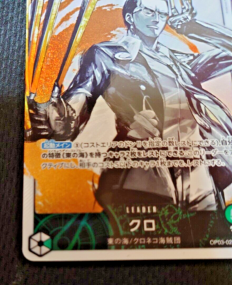 Kuro (Alternate Art) OP03-021 Pillars of Strength Foil for