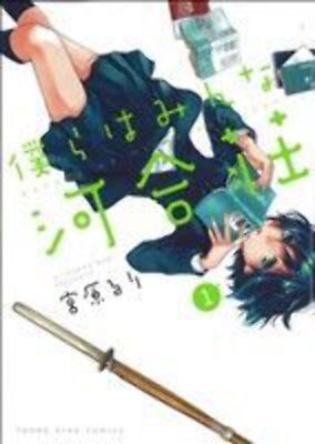 *Complete Set*The Kawai Complex Guide to Manors and Hostel Behavior Vol.1 - 11 :