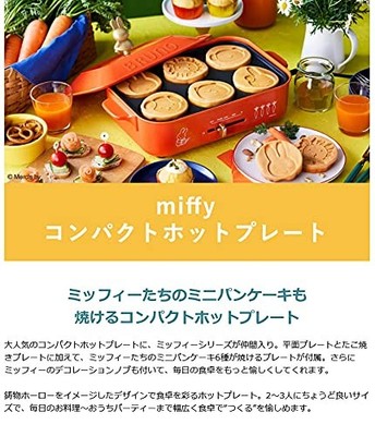 BRUNO miffy COMPACT HOT PLATE