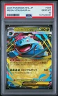 2025 POKEMON JPN M1L-MEGA BRAVE #003 MEGA VENUSAUR EX PSA 10