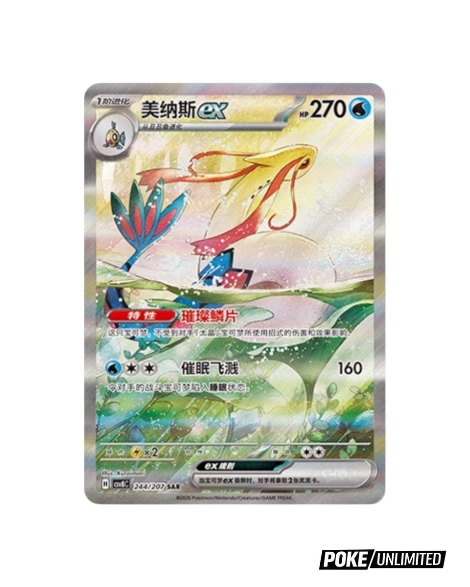 Pokemon TCG: Scarlet & Violet: Brilliant Fantasy Jumbo Booster Box