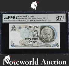 Israel Bank of Israel 5 Lirot 1968 P 34b Red S/N UNC PMG 67 EPQ 3rd TOP POP