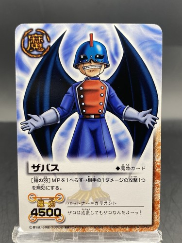 Zabas Zatch Bell! The Card Battle Japanese Bandai M-043 - Picture 1 of 7