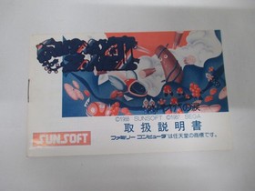 NES -- FANTASY ZONE 2 -- Boxed. Famicom, JAPAN Game. 10488