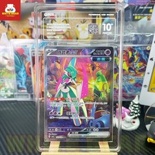 PCG10+ PTCG Pokemon Iron Valiant ex CSV6C-153/128 SAR Chinese