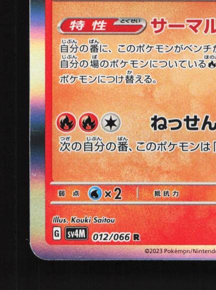 Iron Moth 012/066 LP Future Flash Japanese Pokemon Card TCG | eBay