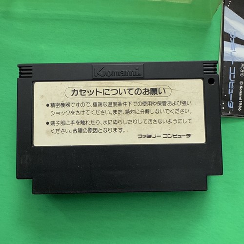 Gradius 1 Famicom NES Japan import CIB US Seller - Picture 8 of 8
