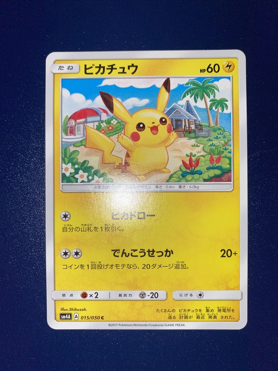 Pokemon Pikachu 015/050 Sm4A Ultra Dimensional Beasts