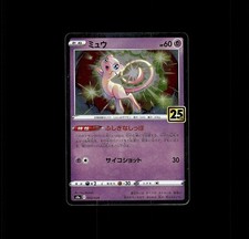 Mew 002/028 S8a: 25th Anniversary Collection for sale | eBay