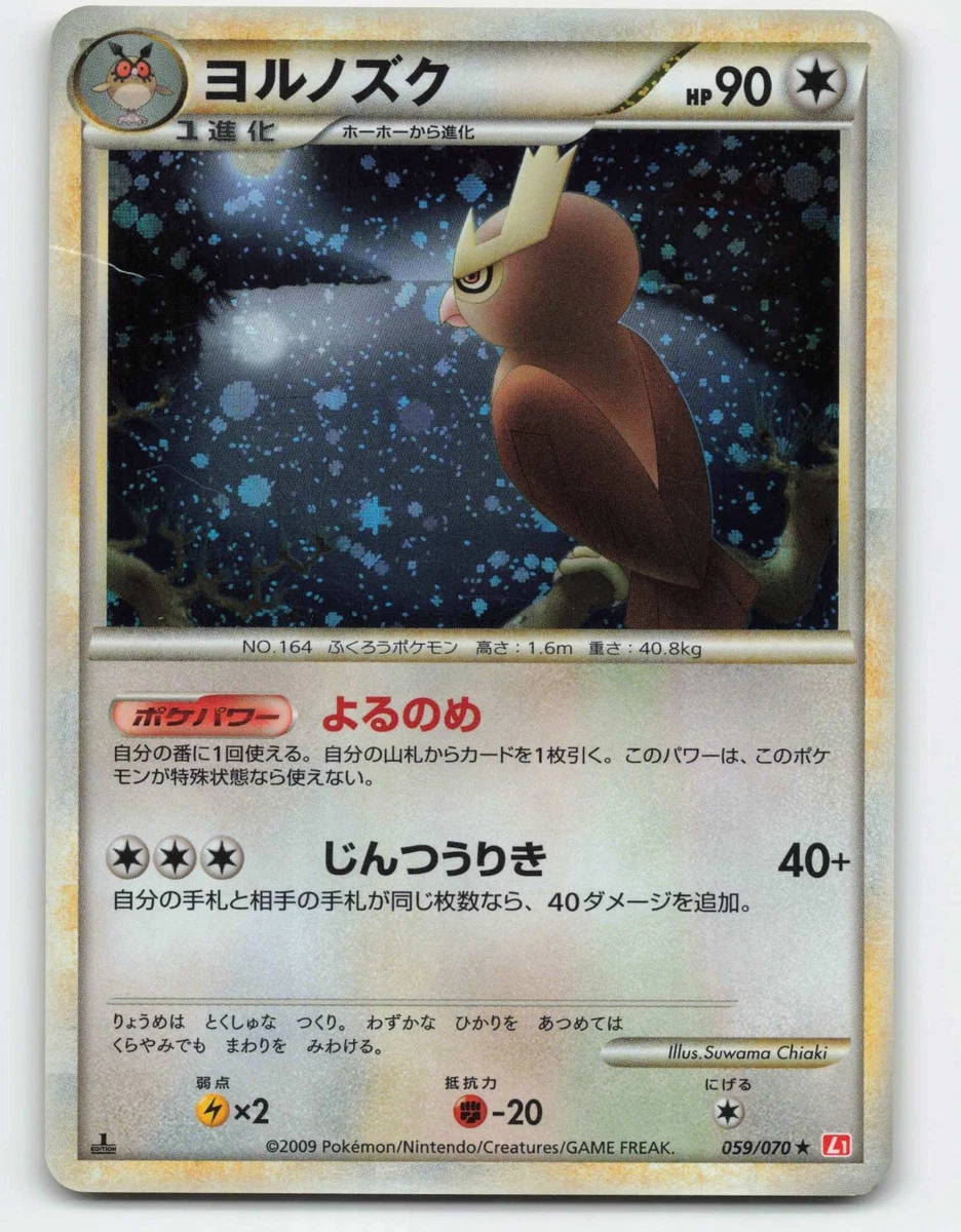 Noctowl 059/070 L1: Heartgold Collection for sale | eBay