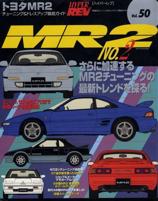 Toyota MR2 No.2 HYPER REV vol.50 SW20 AW11 3S-G JGTC TRD Japan