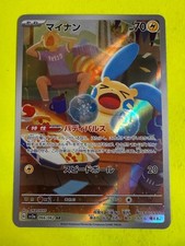 DA105249 Minun AR 066/062 Raging Surf sv3a Pokemon Card Japanese HOLO