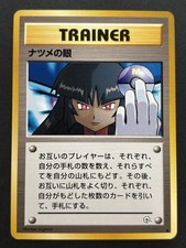 banned sabrina pokemon card Sabrina's Gaze Prices | Pokemon Japanese Challenge from the Darkness