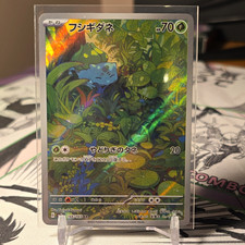 Carta Pokemon Bulbasaur 166/165 AR Sv2a 151 AR Holo Giapponese 2023