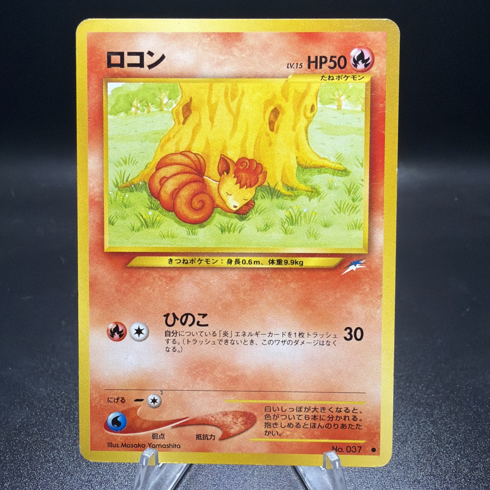 Vulpix #037 Neo Destiny Japanese Old Back Vintage Pokemon Card